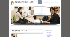 Desktop Screenshot of cs.k.tsukuba-tech.ac.jp