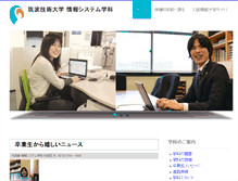Tablet Screenshot of cs.k.tsukuba-tech.ac.jp